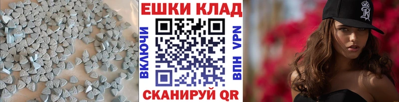 Купить где  Катав-Ивановск  Экстази круглые 