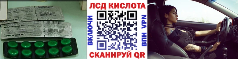 LSD-25 экстази кислота Купить Катав-Ивановск