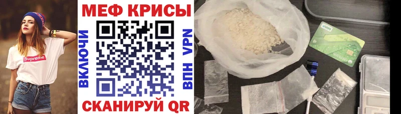 Купить  Катав-Ивановск  Меф VHQ 