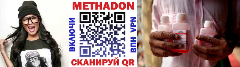 Купить  Катав-Ивановск  Метадон methadone 