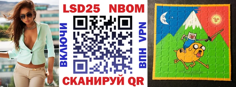 Купить где  Катав-Ивановск  Марки N-bome 1500мкг 