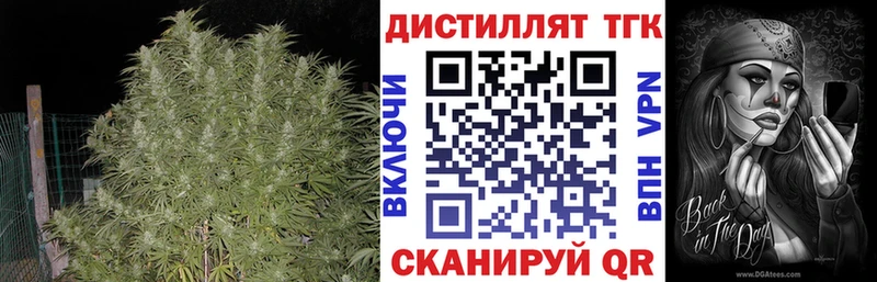 Дистиллят ТГК Wax Катав-Ивановск